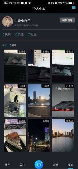 享锻炼短视频安卓破解版 V1.5.0