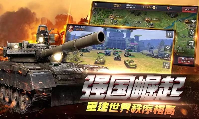 坦克联盟安卓版 V1.1.63