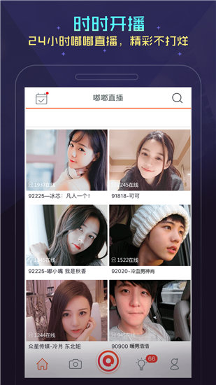 9277动漫安卓版 V1.0