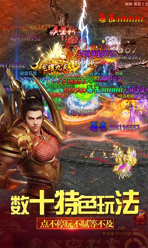 雄霸武神BT安卓充值无限送版 V1.0.2