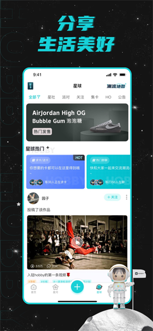 hobby潮流社区安卓版 V1.0.5