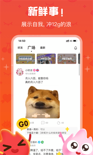 火花chat安卓版 V2.9.3