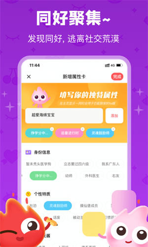 火花chat安卓版 V2.9.3