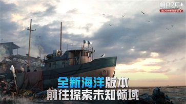 明日之后安卓海洋版 V1.0.223