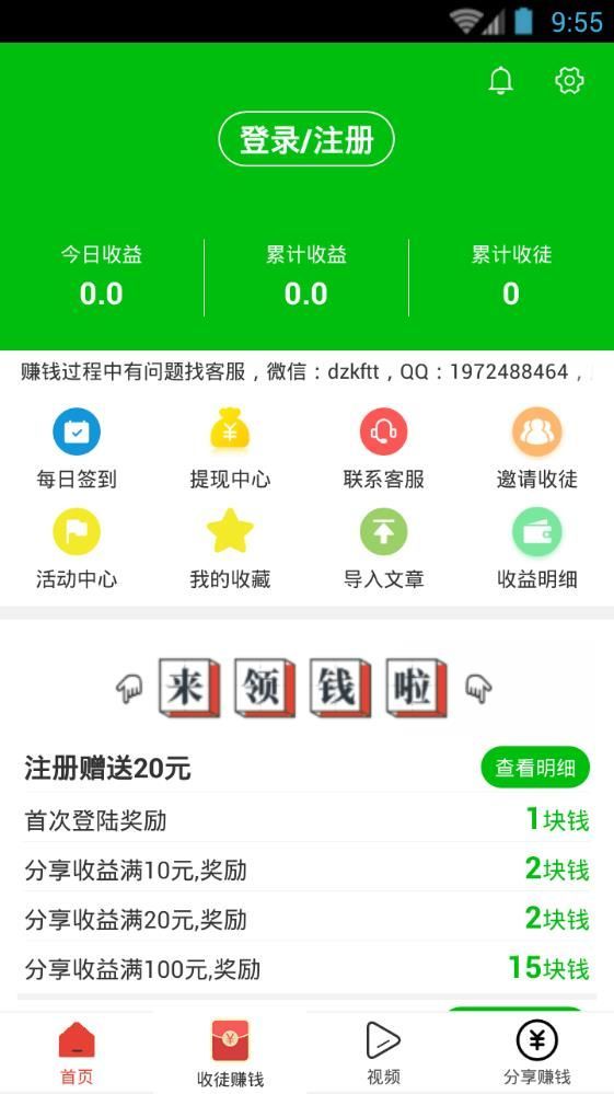 哈密瓜安卓官方版 V5.6.2