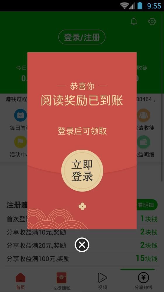 哈密瓜安卓官方版 V5.6.2