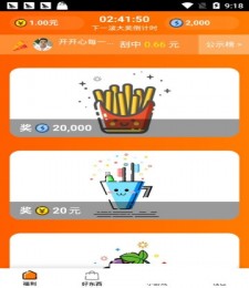 甜瓜安卓免费版 V5.6.2