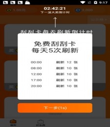 甜瓜安卓免费版 V5.6.2