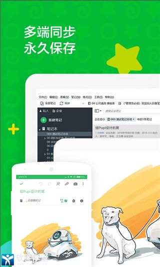 印象笔记安卓免费版 V10.7.03