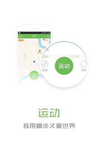 咕咚跑步安卓版 V9.54.0