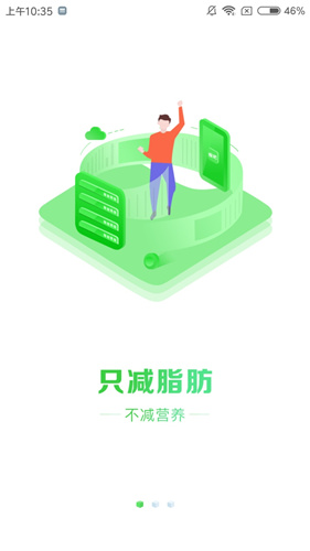 瘦吧安卓版 V3.3.60
