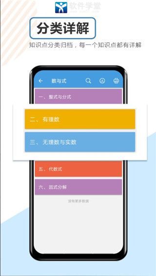 中考数学通安卓版 V4.6