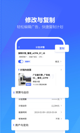 巨量引擎安卓版 V3.6.0