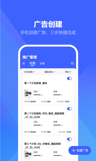 巨量引擎安卓版 V3.6.0