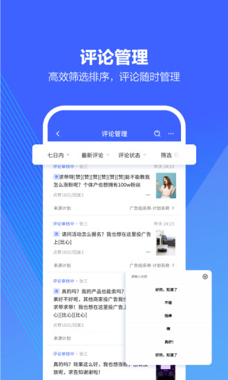 巨量引擎安卓版 V3.6.0
