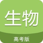 高考生物通安卓免费版 V5.2