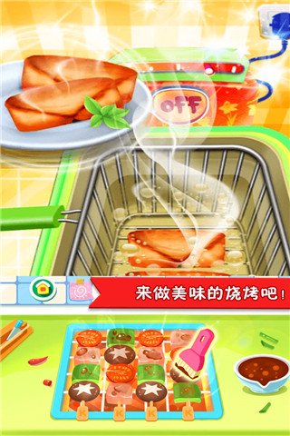 美食点心制作安卓九游版 V1.0.1