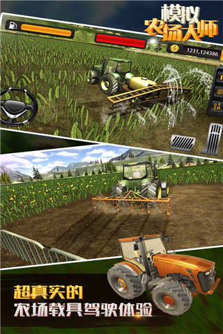 模拟农场大师安卓中文版 V1.0.4.0319