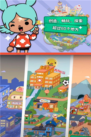 托卡生活世界安卓中文版 V1.31