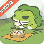 旅行青蛙中国之旅安卓官方版 V1.0.13