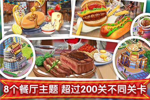 梦幻星餐厅安卓九游版 V1.0.5