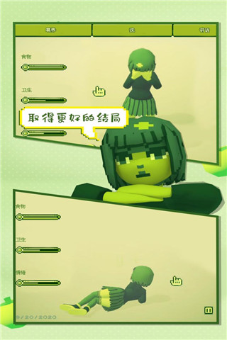 电子女孩安卓中文版 V1.0.2