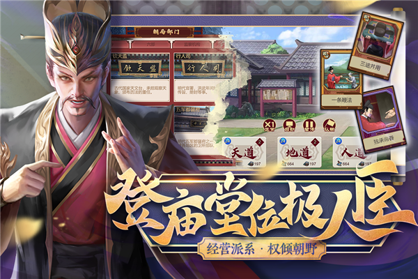 豪杰成长计划安卓版 V1.0.18
