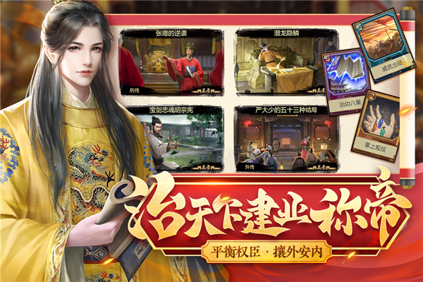 豪杰成长计划安卓版 V1.0.18