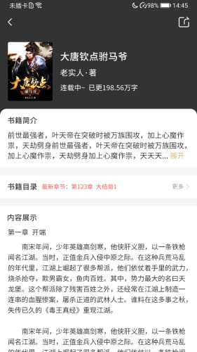 袋鼠看书安卓版 V4.00.01