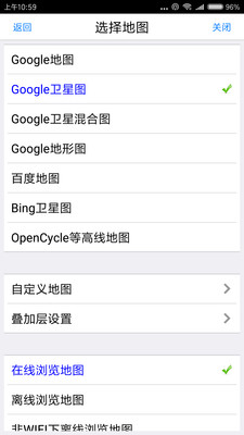 奥维互动地图安卓免费版 V9.1.3