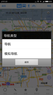 奥维互动地图安卓免费版 V9.1.3