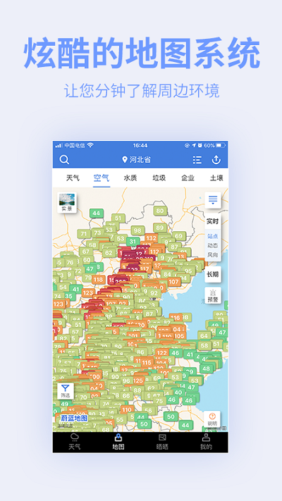 蔚蓝地图安卓版 V6.1.4