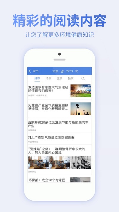 蔚蓝地图安卓版 V6.1.4