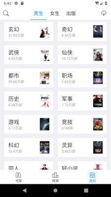 蜜蜜小说安卓版 V1.0
