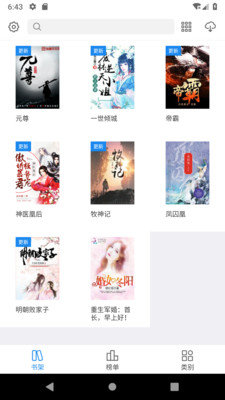蜜蜜小说安卓版 V1.0