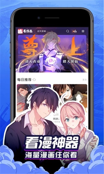 奶盖漫画安卓版 V1.1.0