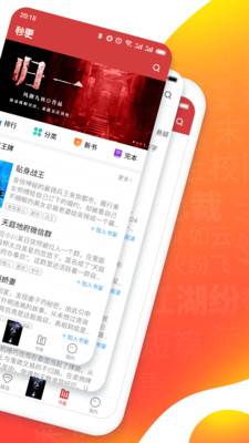 秒更免费小说安卓免费版 V1.1.2