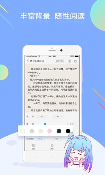梦想书城安卓版 V3.5.0