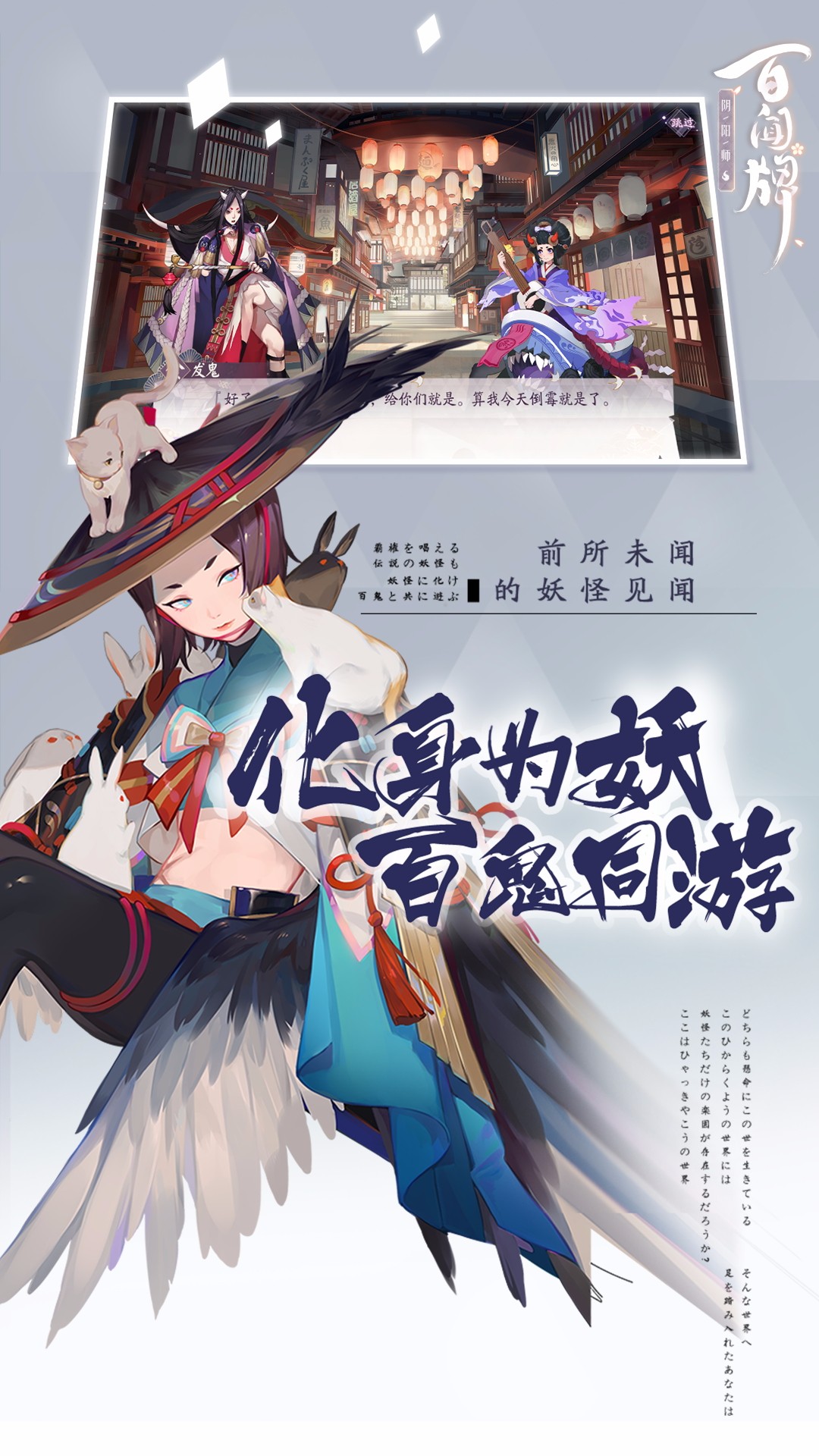 阴阳师：百闻牌安卓版 V1.2.50