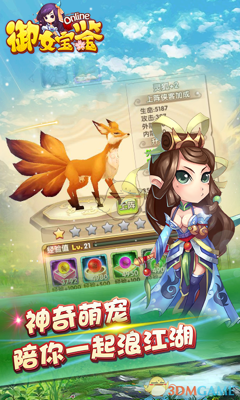 御女宝鉴安卓版 V1.3.0