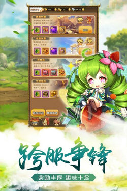 萌将争锋安卓免费版 V1.5.1