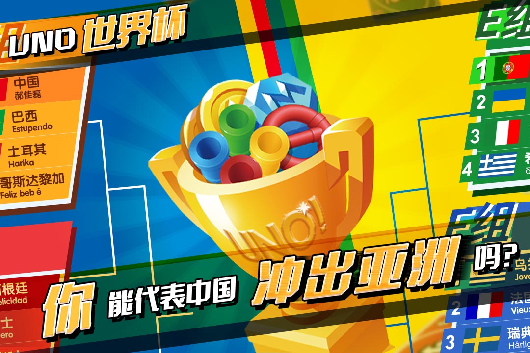 一起优诺安卓正版 V1.8.9153