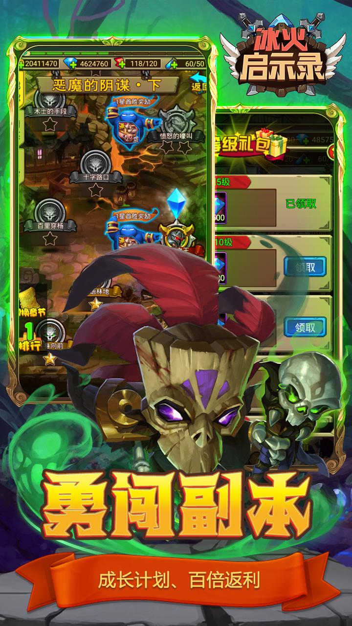 幻想Q传安卓果盘版 V2.7.8