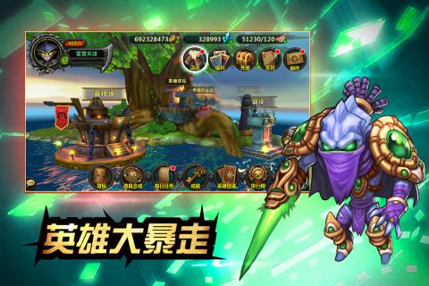 英雄大暴走安卓版 V1.2.1