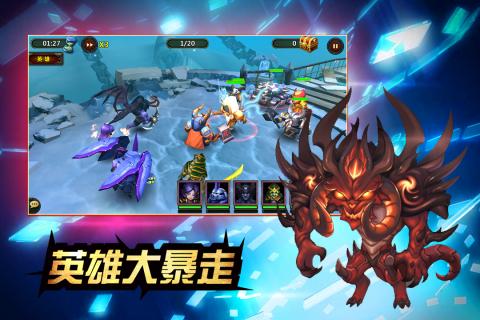 英雄大暴走安卓版 V1.2.1