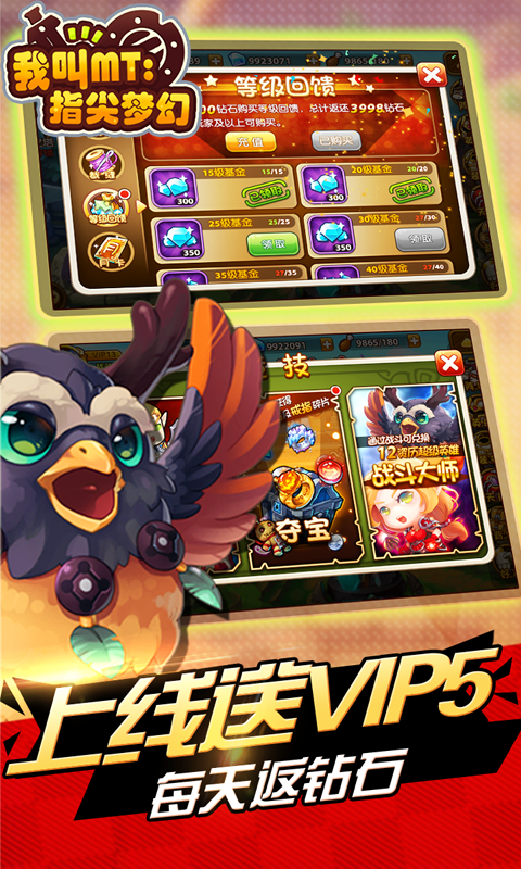 我叫MT：指尖梦幻安卓BT版 V1.5