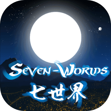 七世界安卓版 V0.2.1