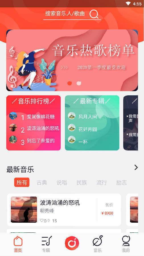 银河橙音乐安卓版 V1.0.1