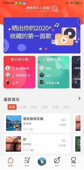 银河橙音乐安卓版 V1.0.1