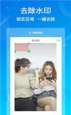 水印消除大师安卓版 V1.1.3